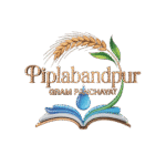 पिपलाबन्दपुर ग्राम पंचायत 